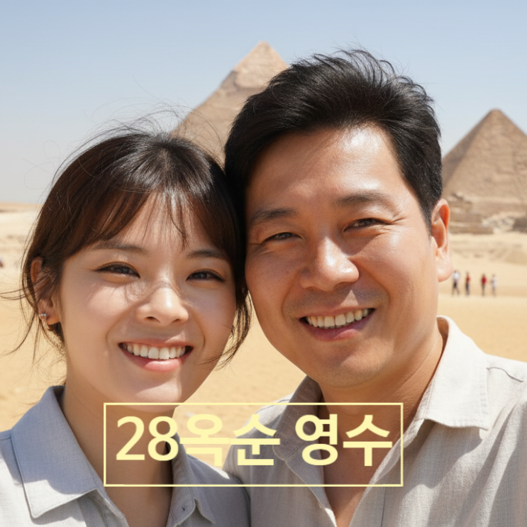  나는솔로 28기 옥순영수, 지볶행 합류!  최커 영호 스포 라방 현커 여부 공개