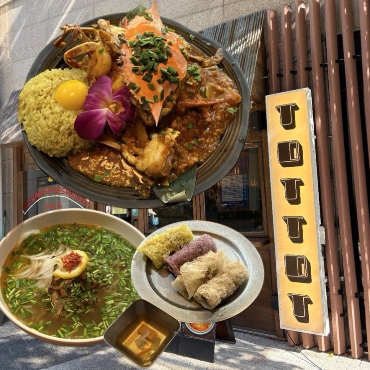  대전 둔산동 맛집 칠리크랩이 유명한 ‘톳톳 둔산 본점’ 점심 방문 후기
