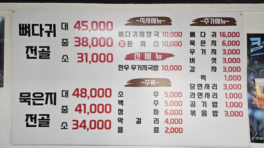 당고개감자탕 사진 5