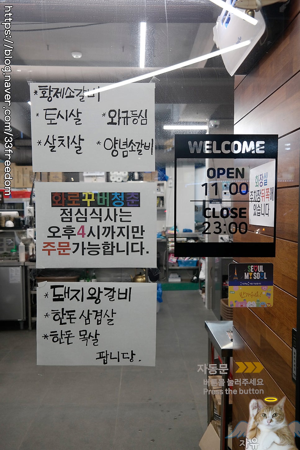화로꾸버청춘 사진 4
