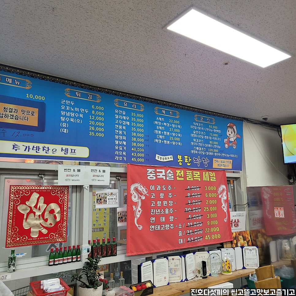몽탄손짜장 사진 3