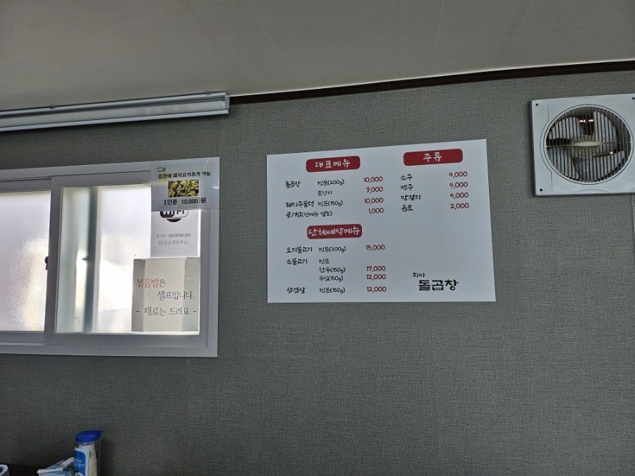 희야돌곱창식당 사진 3