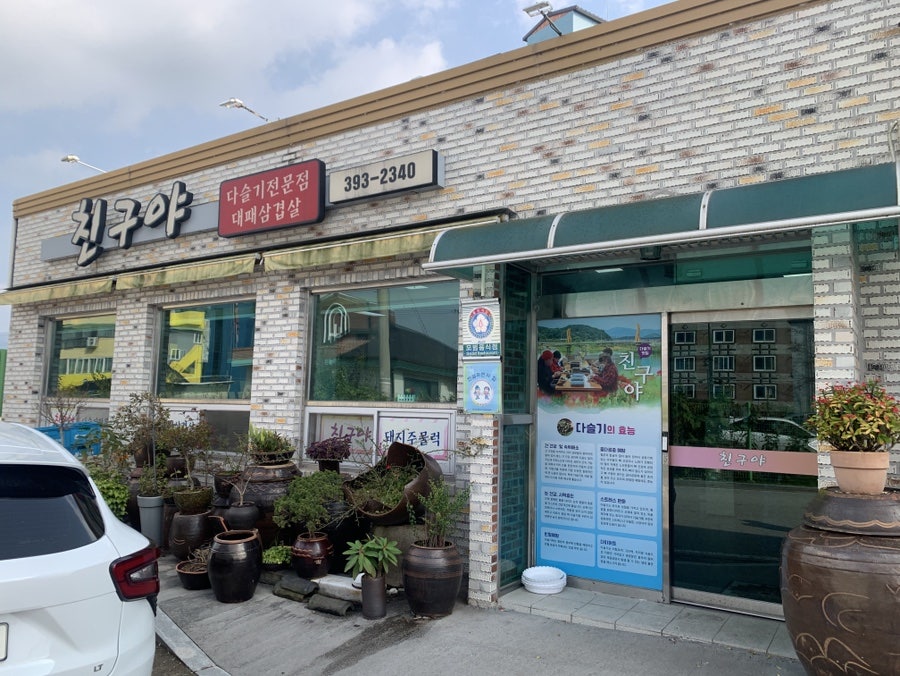 친구야 사진 1