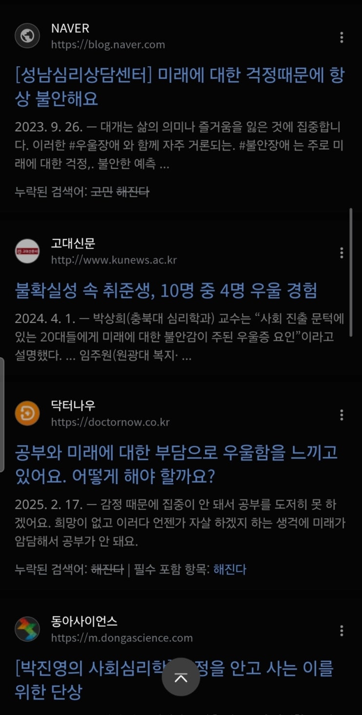 [잡담] 진단명, 미래병.