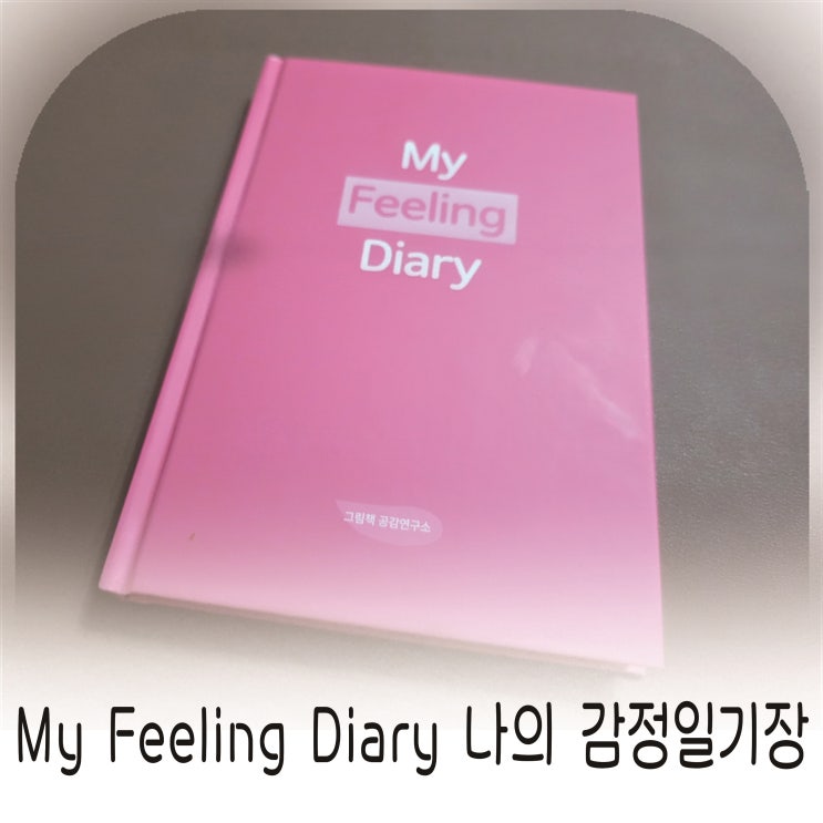  My Feeling Diary 나의 감정일기장, 하루를 정리하는 힐링 루틴