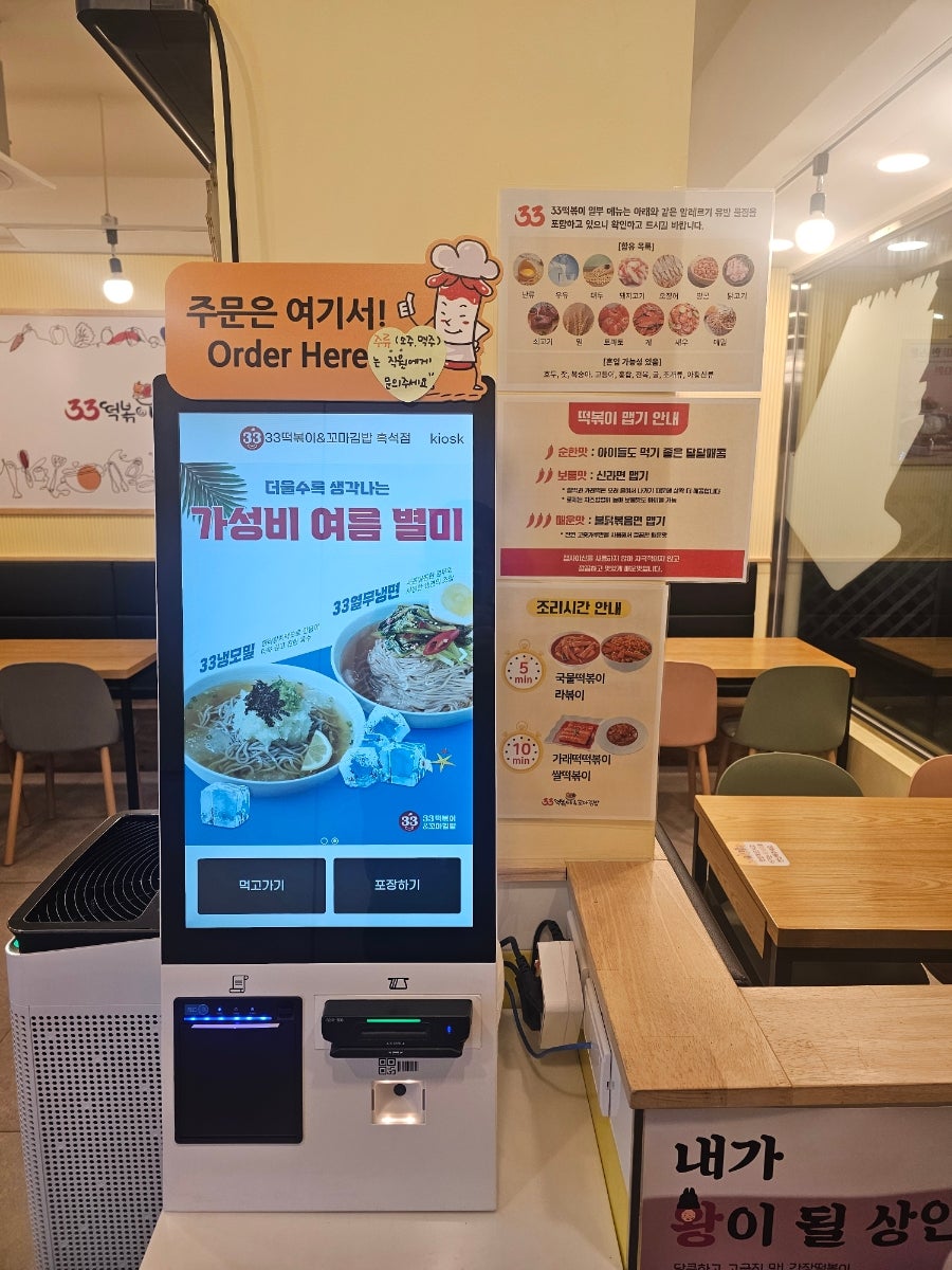 33떡볶이 흑석점 사진 3
