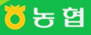  NH농협 대박 7적금!(연 7.1%) | 11월 12일 오전 9시 오픈! 가입 방법·조건 총정리