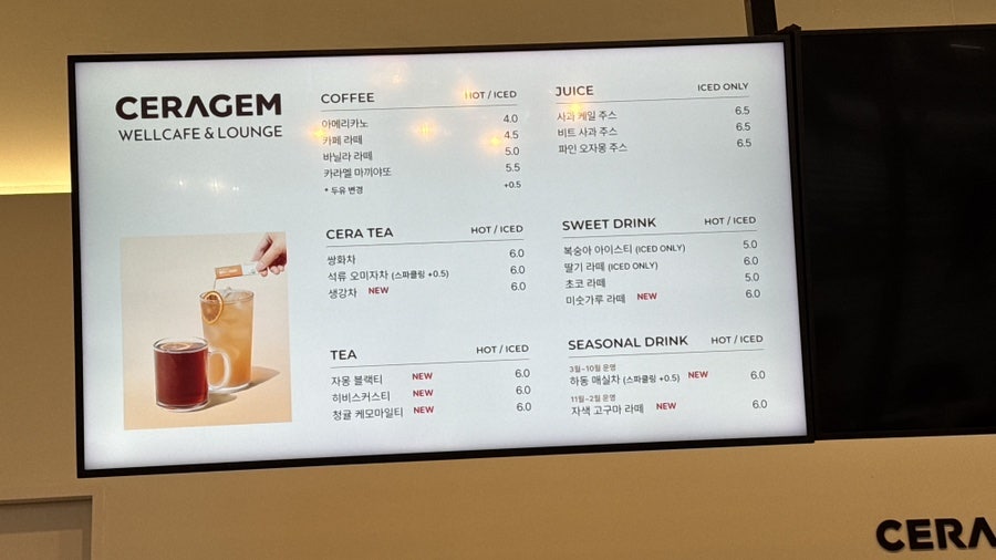 세라젬웰카페 제주노형점 사진 1