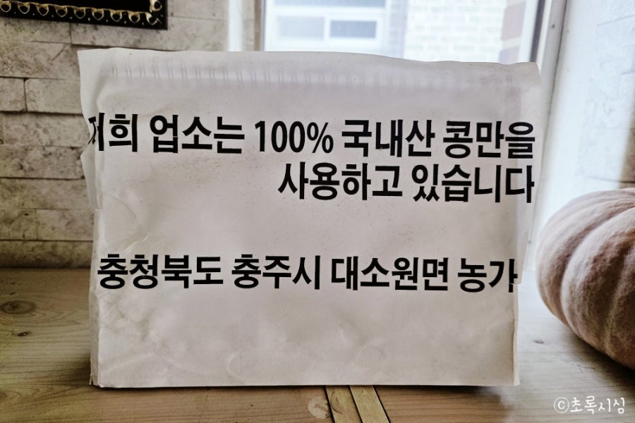 콩마당손두부 사진 4