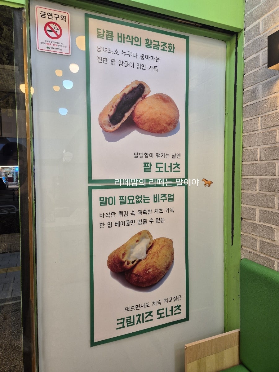 꽈백최선생 미아점 사진 3