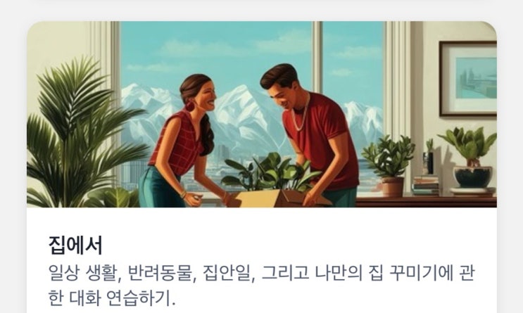 동시에 잡는 공부법 <b>민생</b>회복 중국어특별<b>프로젝트</b> 수업5회기