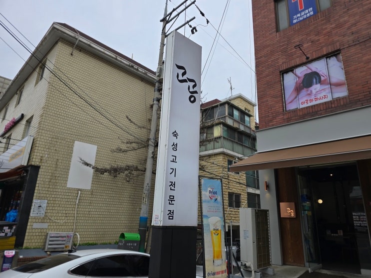 고기공간 고공 역촌점~ (고공세트, 치마육회, 쫄냉면)