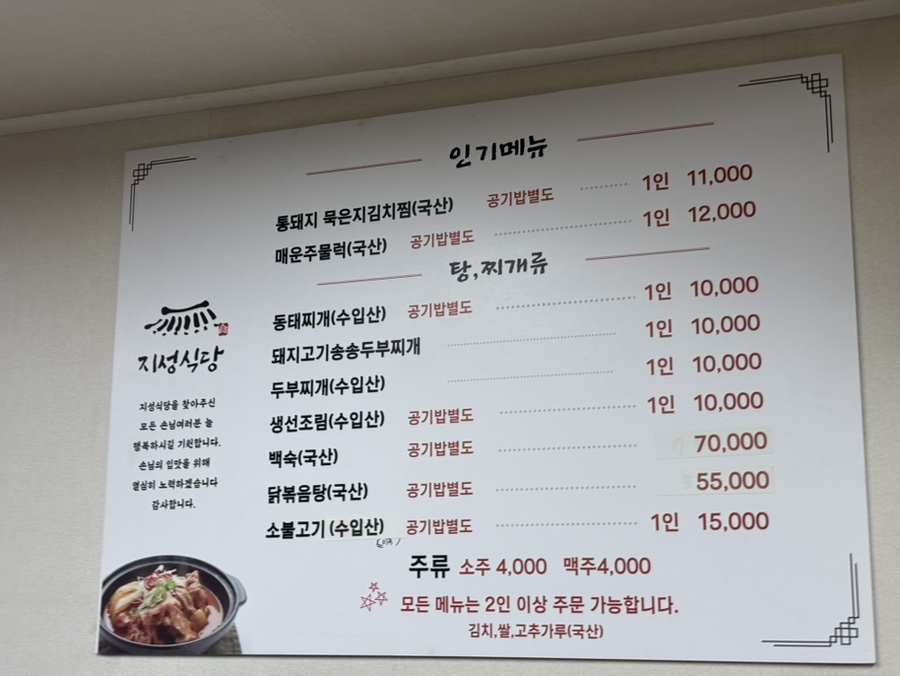 지성식당 사진 2