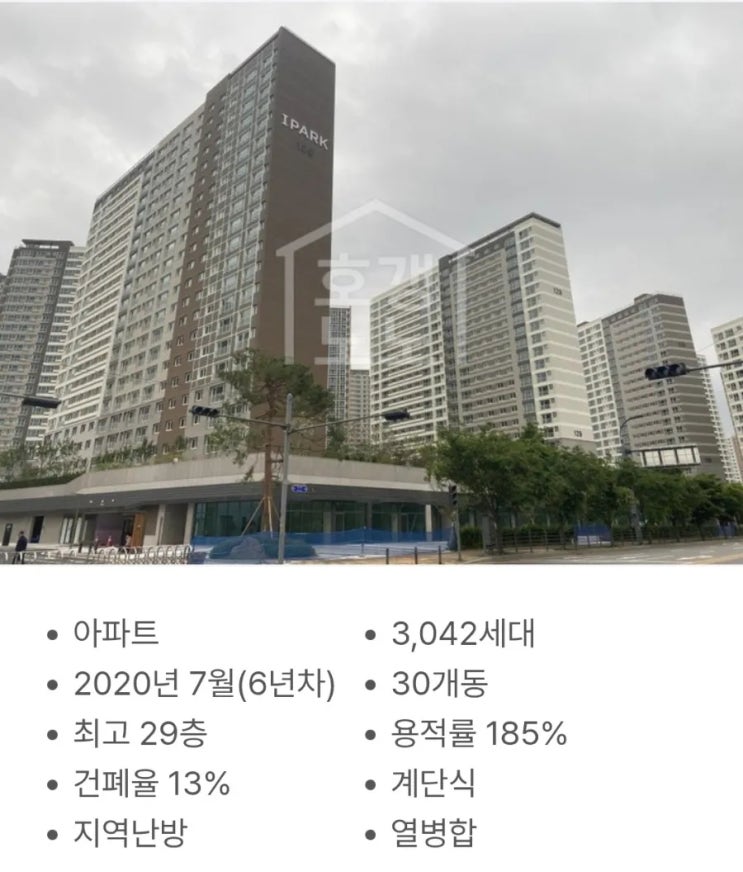  운정신도시아이파크 내맘대로 입지분석