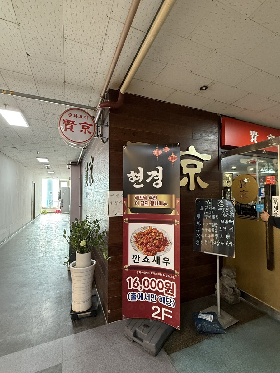 현경 수지점 사진 3