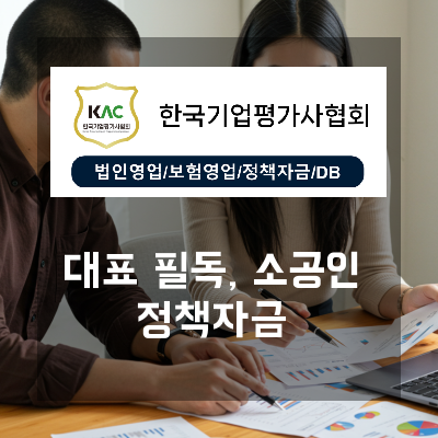  대표가 먼저 확인할 지원 기준 소공인 정책자금, 경영안정과 재도약의 첫걸음
