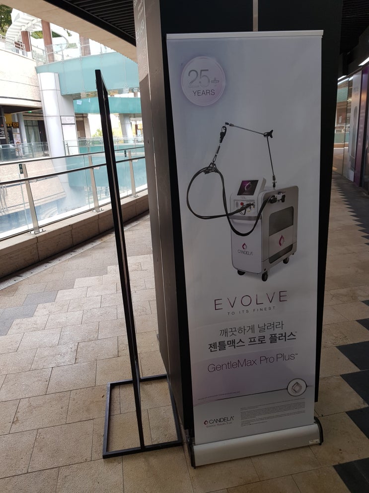  서울 합정역 남자 레이저제모 젠맥프플 시술 7회차 후기