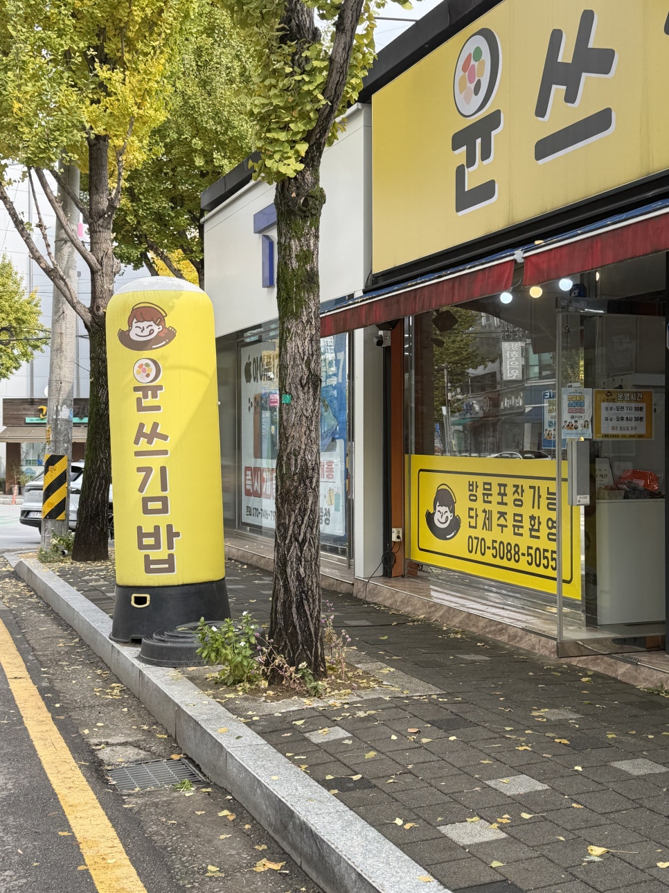 윤쓰김밥 사진 4
