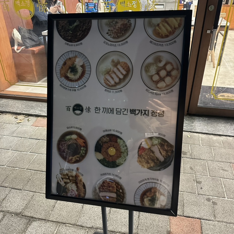 백소정 충주호암점 사진 2