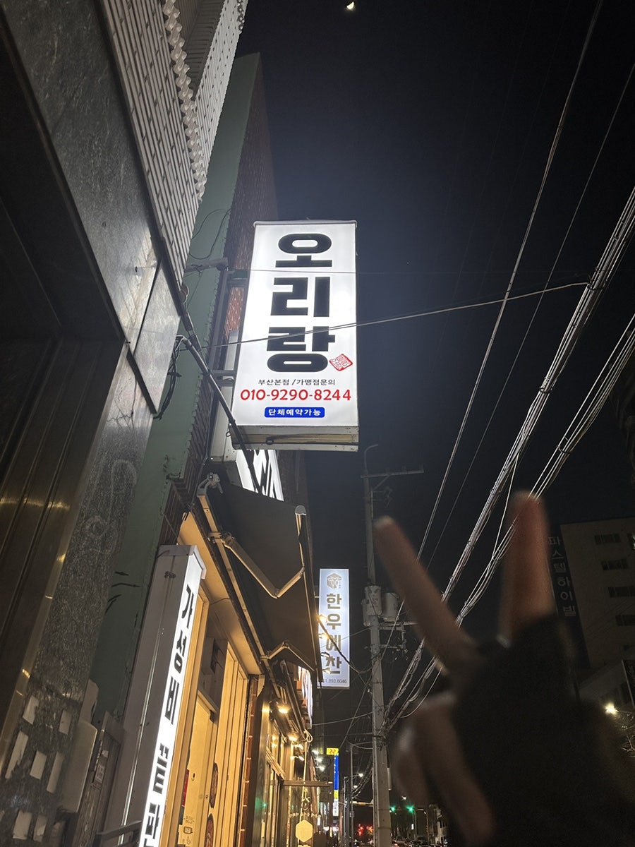 산사로 사진 1