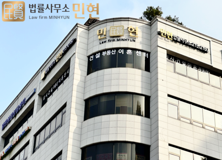 동탄부동산변호사 토지인도소송 핵심전략 및 대응법