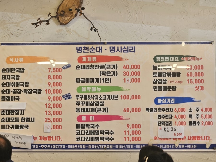 병천순대 청천점 사진 5
