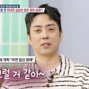 재혼 은지원, 2세 계획에 대한 생각을 밝히다? 2세 낳는다면 나도...