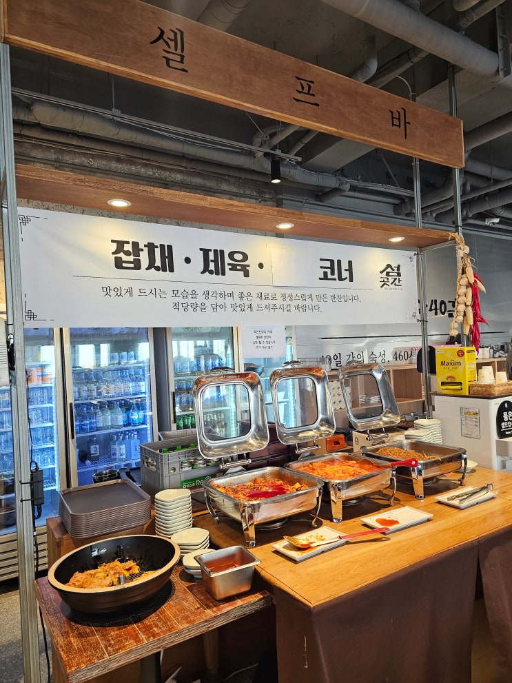  제주 연북로 흑돼지구이 섬곳간 연동 한식뷔페 셀프바 점심특선