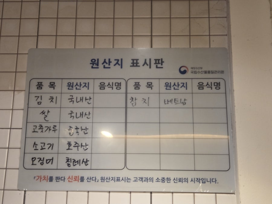 월당 사진 4