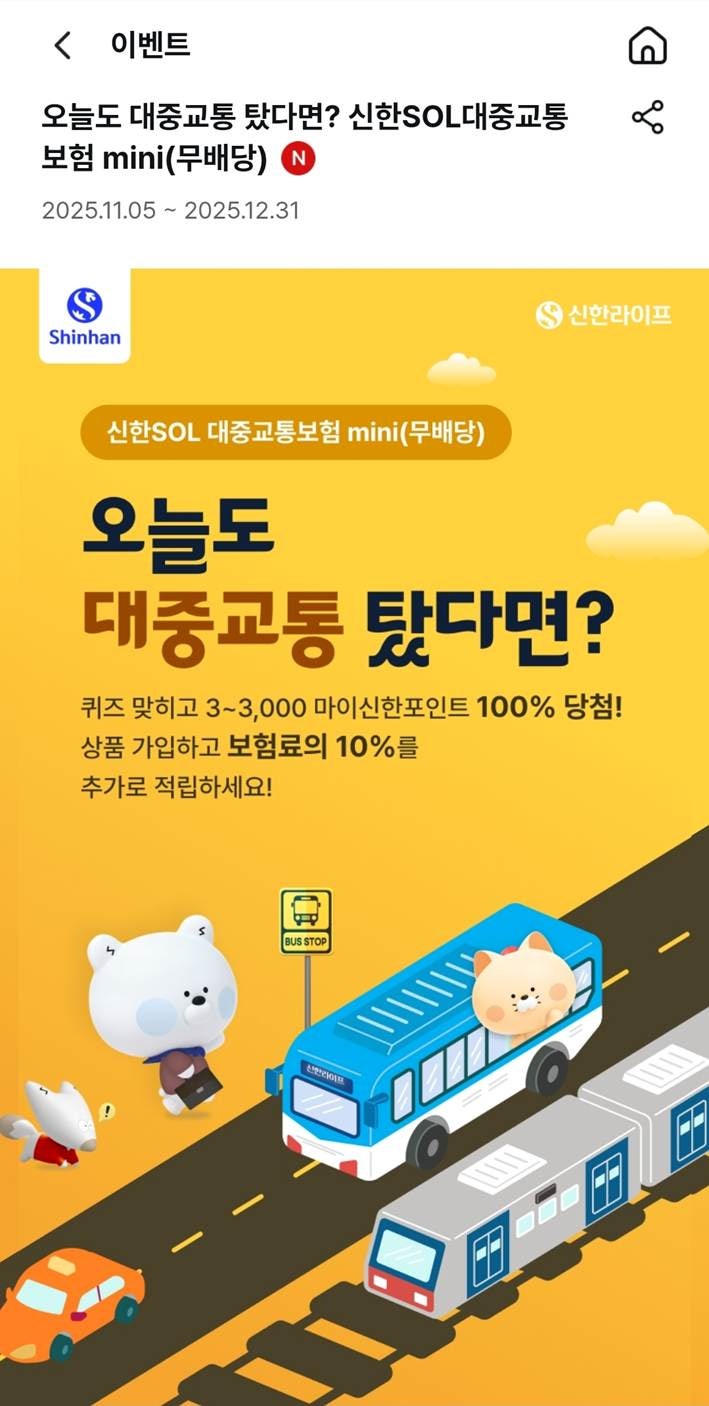 앱테크 이벤트] 커피, 2만 원, 코인까지! (Feat. KB국민은행 급여플러스, 빗썸 다이소몰, 신한슈퍼SOL) : 네이버 블로그