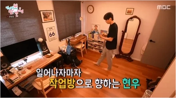지현우 전참시 대상 후 3년 만의 이사! 침대 스마트폰 등장한 새 집 최초 분석!