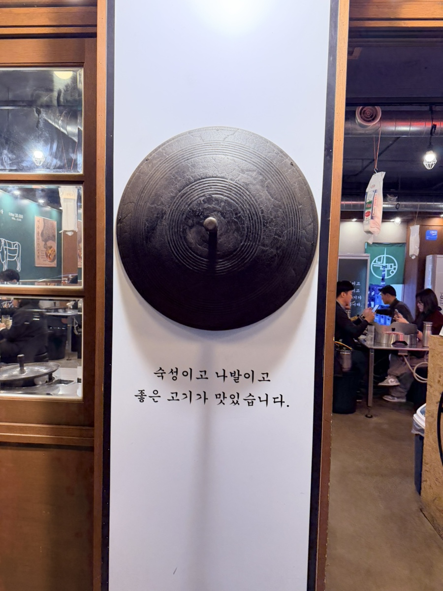 목구멍 계룡점 사진 2