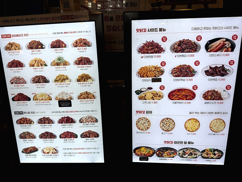 맛닭꼬 무악재역점 사진 5