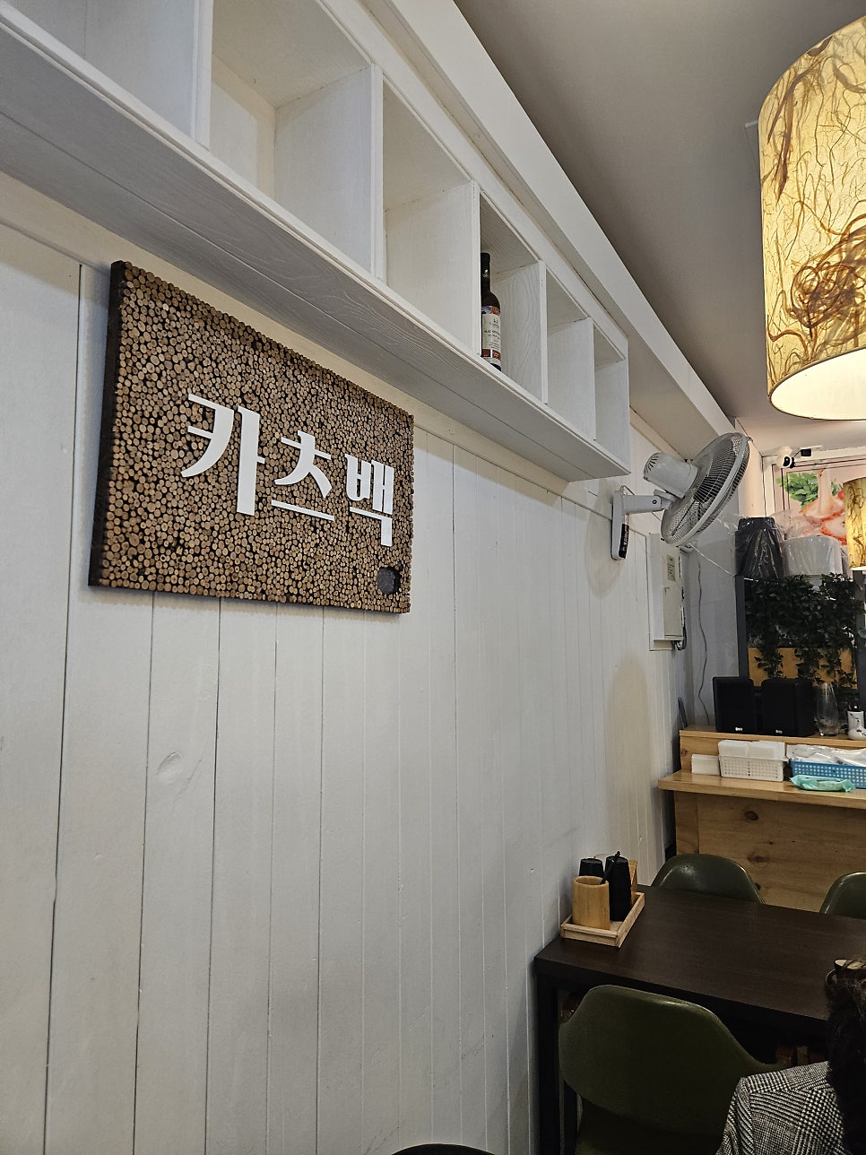카츠백 방화점 사진 5