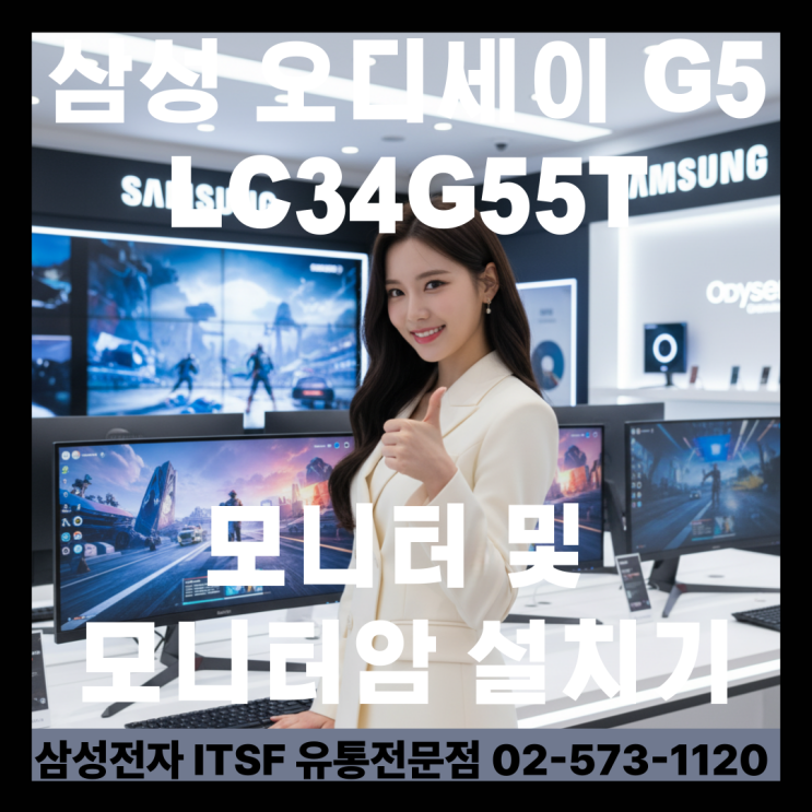  책상 위 공간, 모니터 암으로 되찾으세요! 삼성 오디세이 G5 맞춤 설치 납품기