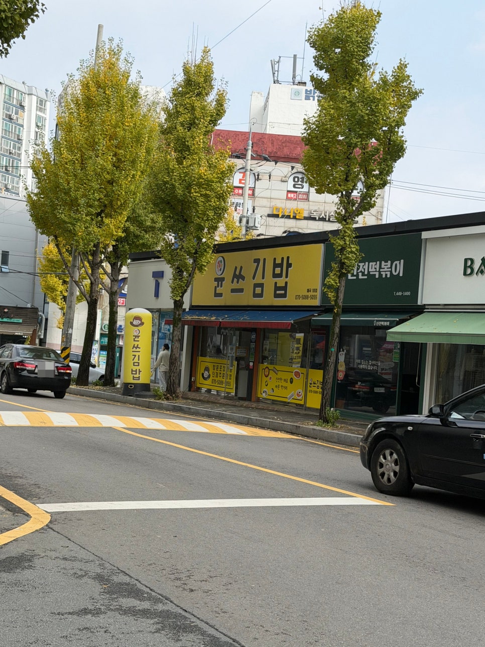 윤쓰김밥 사진 3