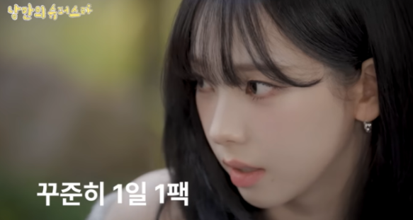   카리나, 장원영과 ‘여돌 비주얼 투탑’ 인정받는 이유! “하루도 안 빼고 1일 1팩 해요”