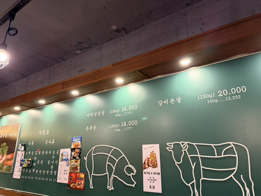 목구멍 계룡점 사진 6
