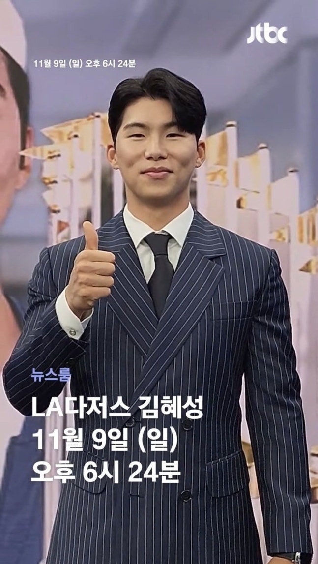 김혜성 선수, 월드시리즈 반지보다 '인성'부터 챙겨야 할 때 아닌가요?
