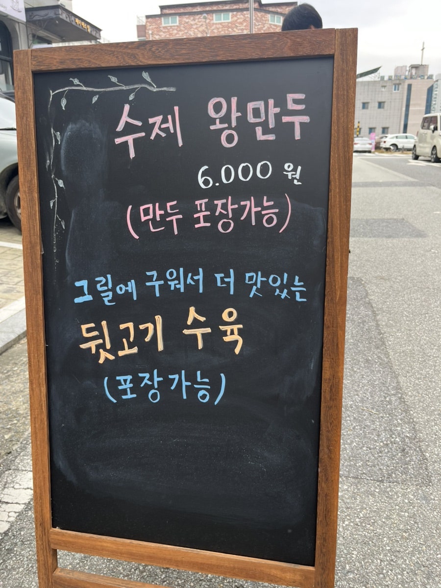 윗다맛면옥 사진 3