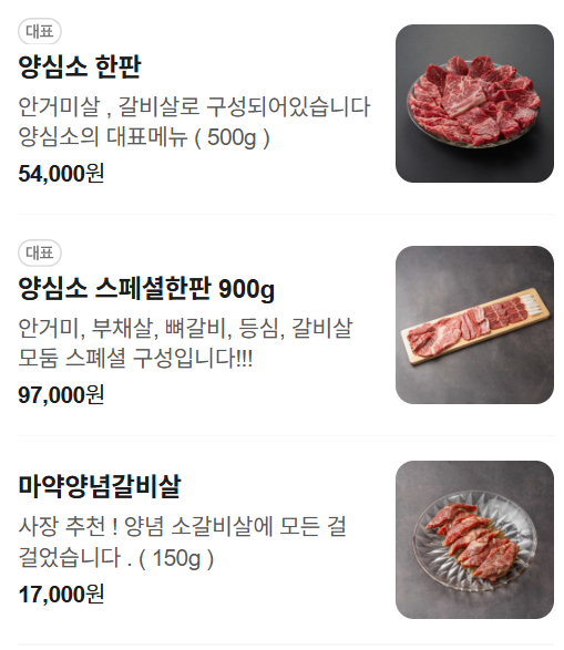 양심소 군포점 사진 2