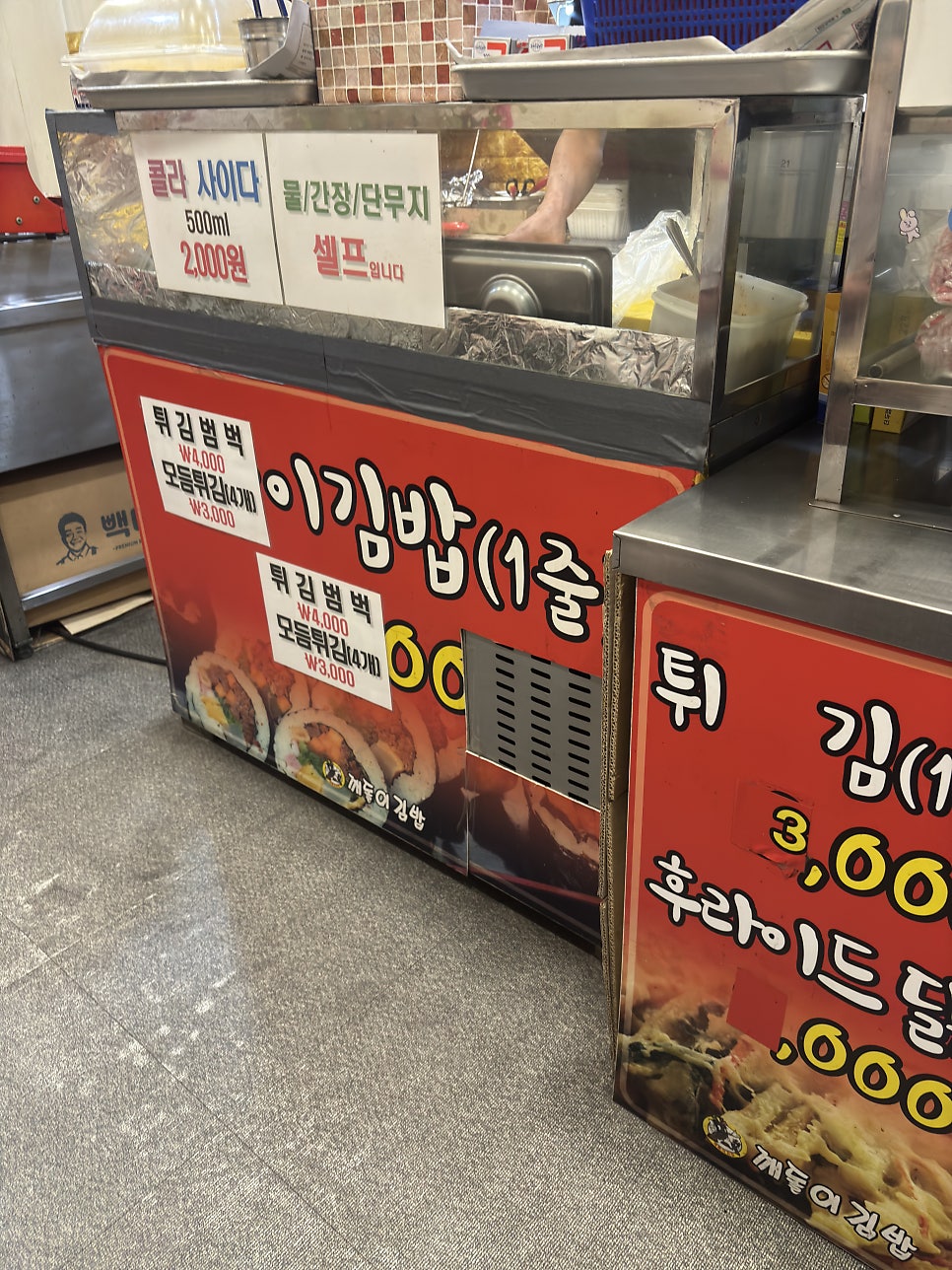 깨돌이김밥 천안안서점 사진 5