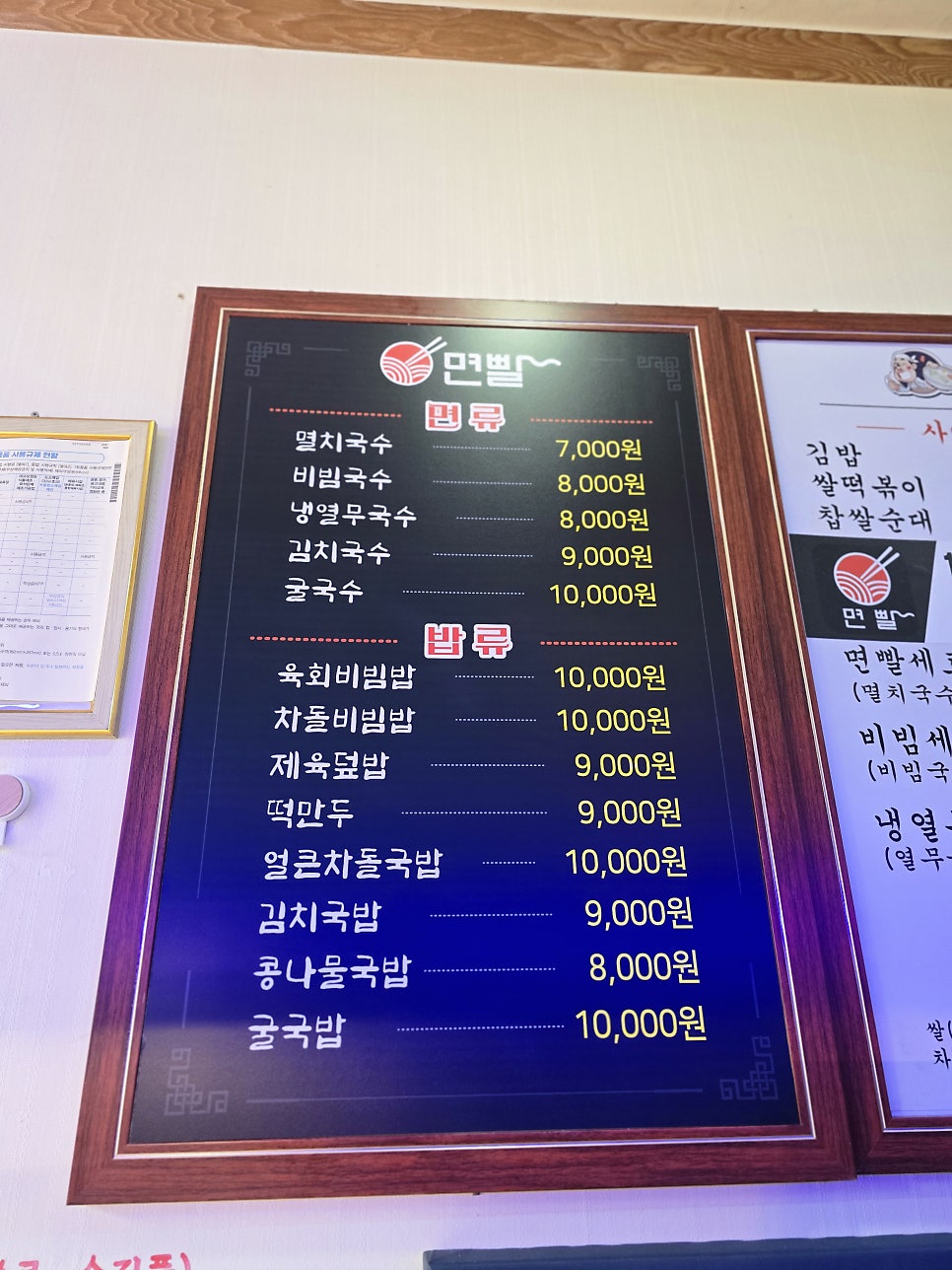 면빨 사진 3
