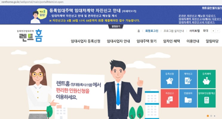  진짜 급매는 네이버에 없습니다!" 정부가 '직접' 알려주는 찐 급매 단지 찾는 꿀팁 (Feat. 렌트홈)
