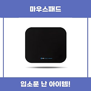 이큐메딕 항균 마우스패드 추천 리뷰