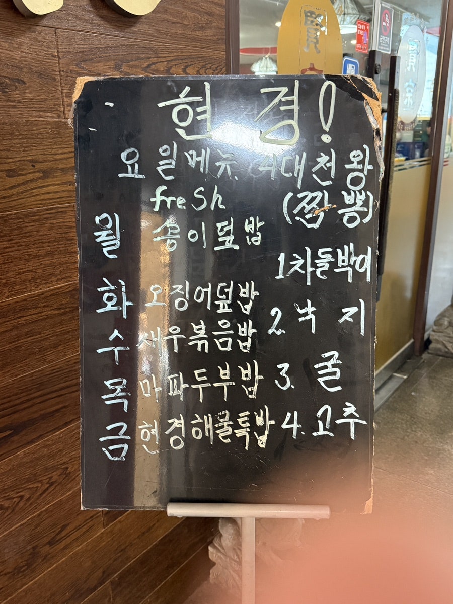 현경 수지점 사진 4