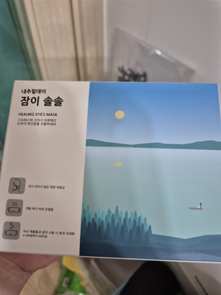  일회용안대 네추럴데이 잠이솔솔 스팀가습안대 낮잠타임 유용한 아이템 추천