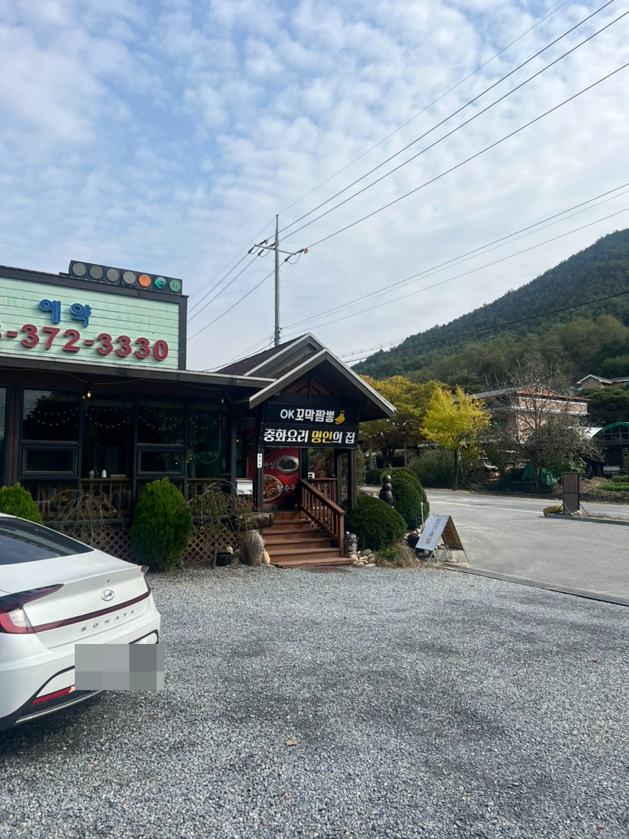 OK짬뽕 사진 3