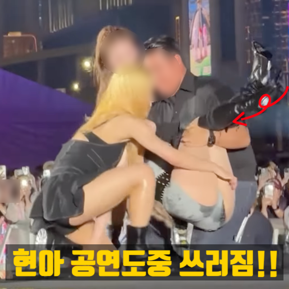 현아 실신 공연도중 쓰러진 현아 이유는 다이어트 ?! 현아 인스타