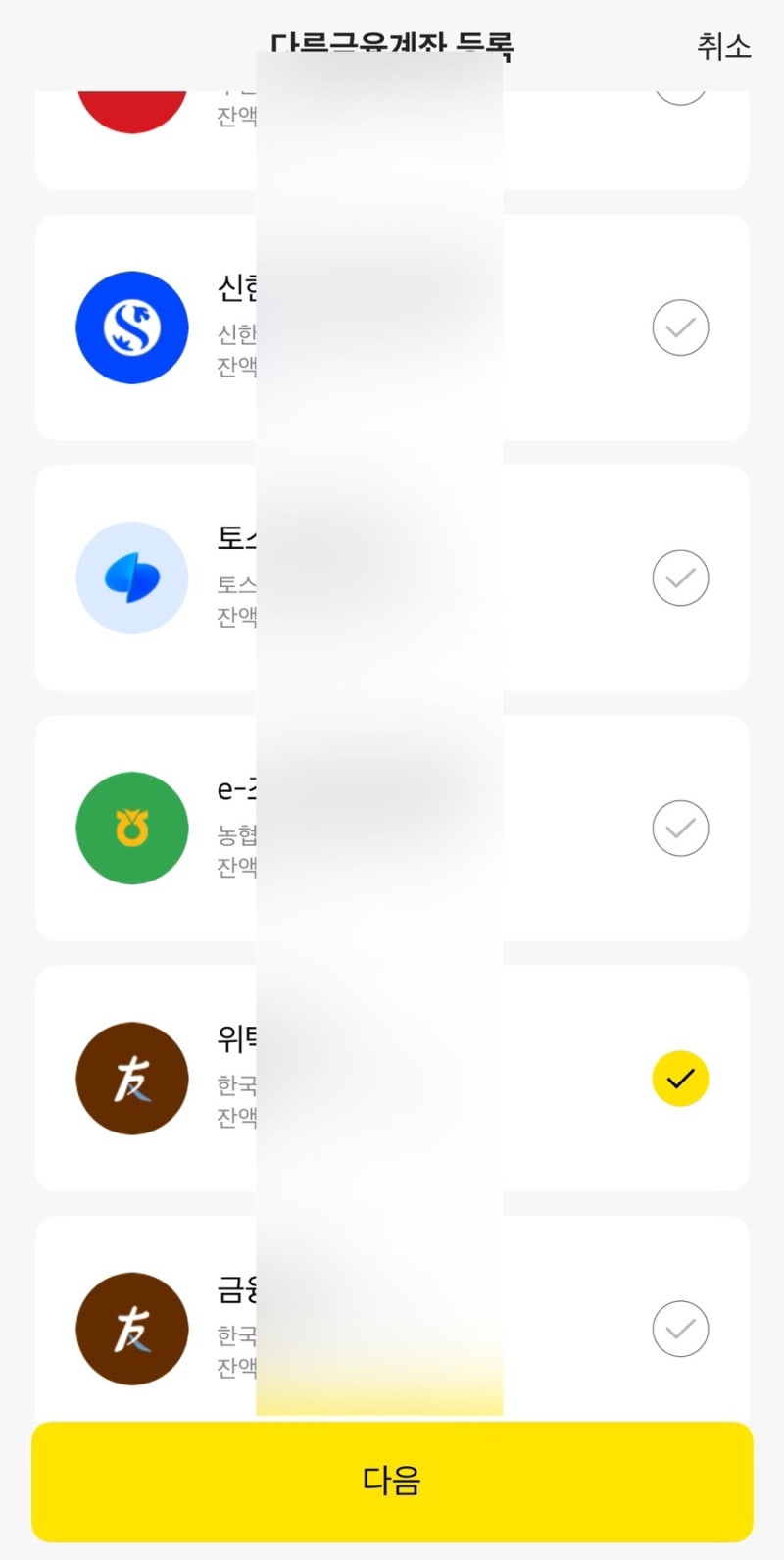 [주식] 한국투자증권 이체 수수료 면제방법이 있었다.